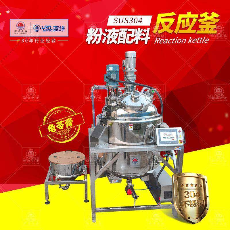 不锈钢电加热真空反应釜 龟苓膏称重配料搅拌罐 高剪切循环乳化罐,工业油品/胶粘/化学/实验室用品,反应设备,淘宝优惠券,粉丝福利购,淘宝优惠卷