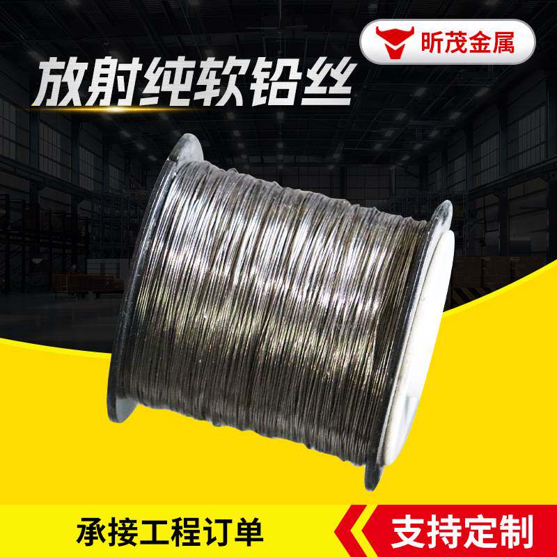 铅丝铅锑合金丝铅保险丝1-2mm铅丝 纯铅丝铅线材长度可定尺软铅丝