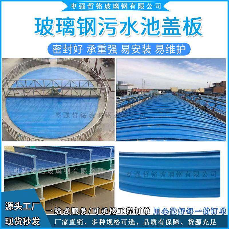 污水池密封罩弧形 玻璃钢拉挤拱形盖板 电厂污水池玻璃钢集气罩壳,基础建材,玻璃钢格栅板,淘宝优惠券,粉丝福利购,淘宝优惠卷
