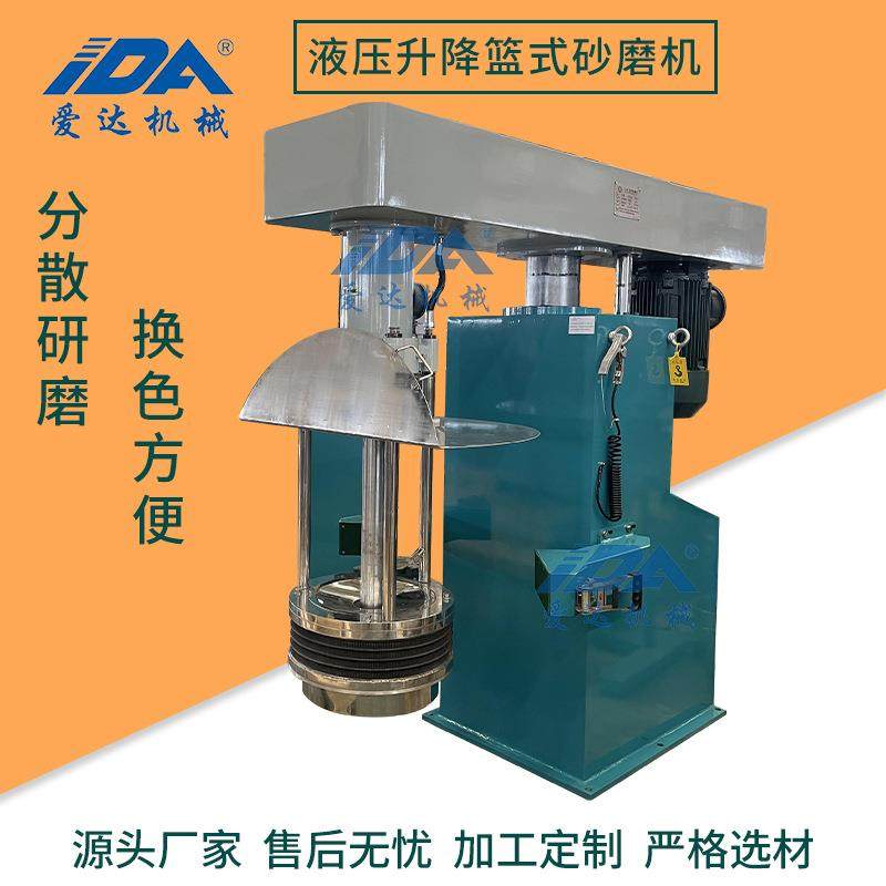 压盖型防腐蚀篮式砂磨机实验室水性涂料研磨机油墨分散研磨机厂家,机械设备,砂磨机,淘宝优惠券,粉丝福利购,淘宝优惠卷