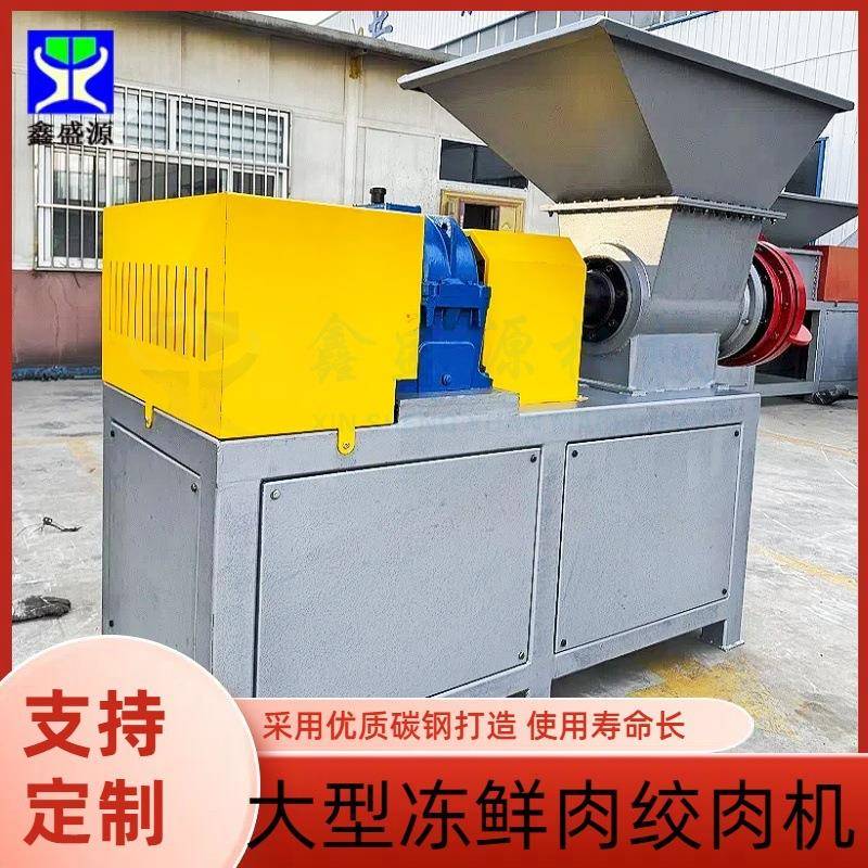 大功率鸡鸭内脏绞肉机全自动冷冻鱼绞碎机大型商用绞肉设备