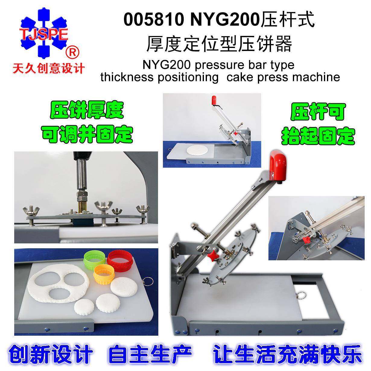 压杆式厚度定位型压饼器披萨手抓饼圆形手动手压式005810