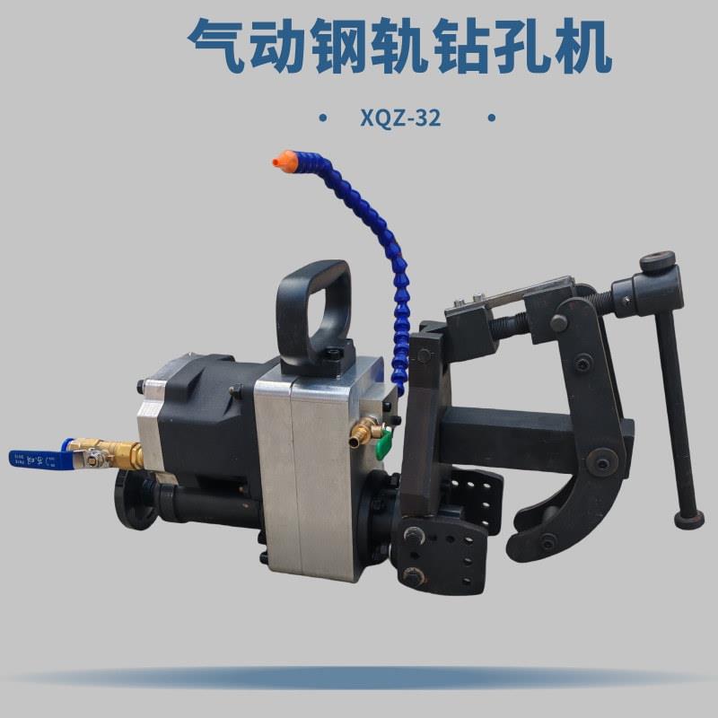 矿用钢轨打眼机XQZ-32钢轨轨腰打孔机 无火花轨道钻 气动钢轨钻