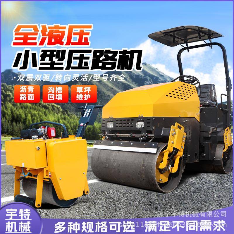小型压路机震动3吨单钢轮振动1吨双轮座驾柴油微型压土机