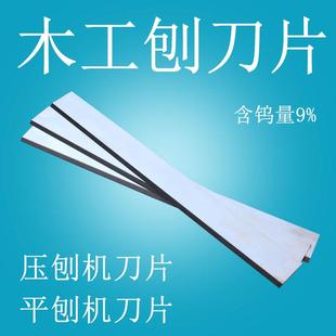 W9高速钢刨刀片平刨压刨机配件 白钢刀片木工机械配件