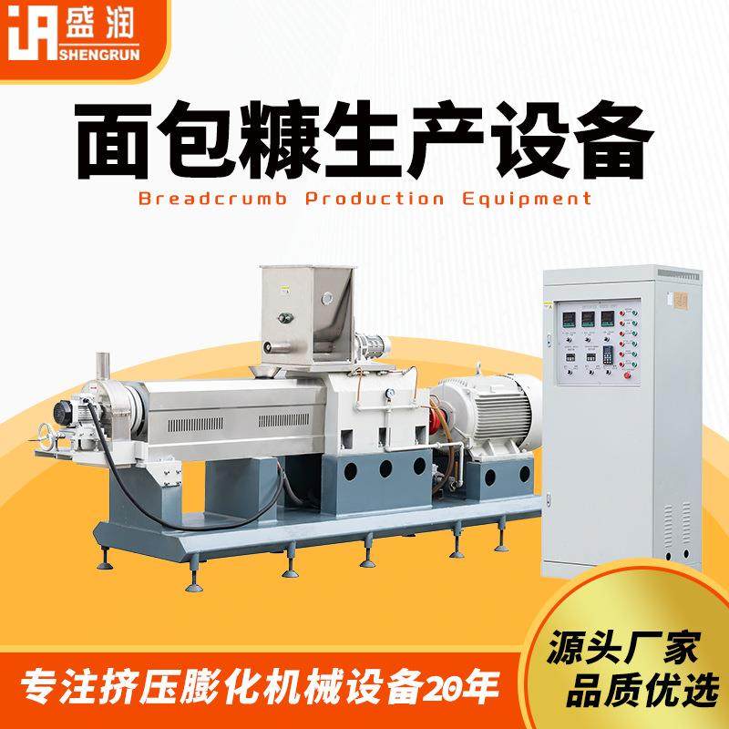 全自动片状面包糠生产机器厂家制作新款针状面包颗粒屑设备