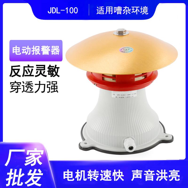 立式电动报警器JDL100户外大功率防空警报器高分贝马达警报器工厂