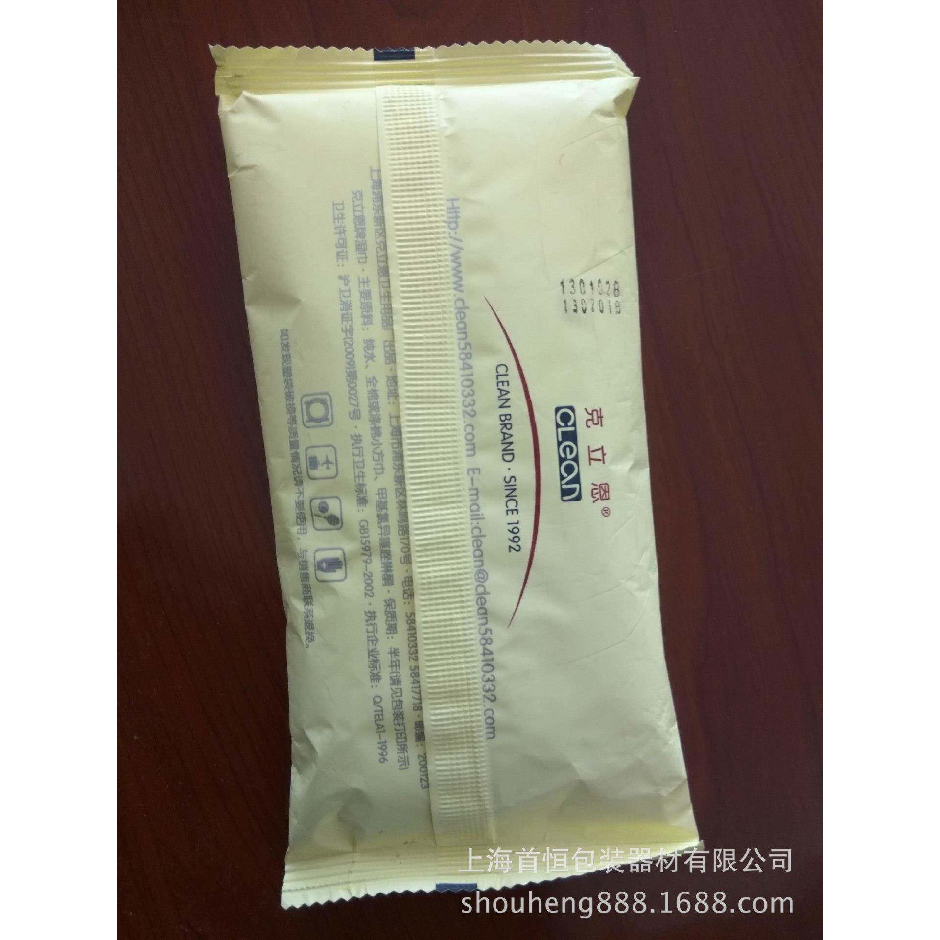 片湿毛巾包装机/包装袋子一次性封合成型包装
