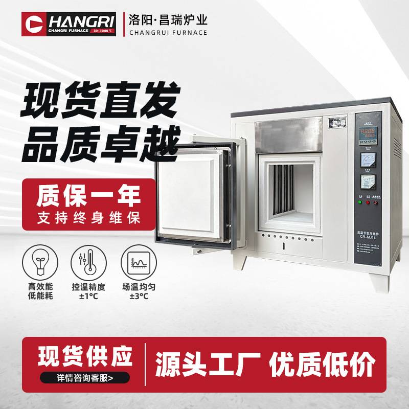 高温马弗炉实验室热处理工业用小型箱式电炉电阻炉退火回火高温炉图片