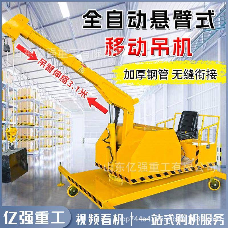 小型移动式电动液压吊机家用升降起重机1吨2吨车载遥控搬运提升机