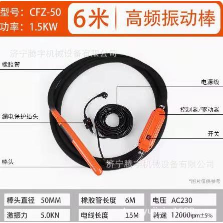 4米高频振动棒带内置振动的振动器多少钱台 混凝土插入式振捣棒厂