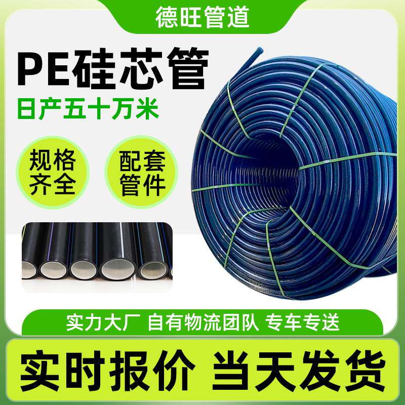 高速光缆硅芯管非开挖扩容黑色通讯管吹缆HDPE硅芯管40/33 可定制