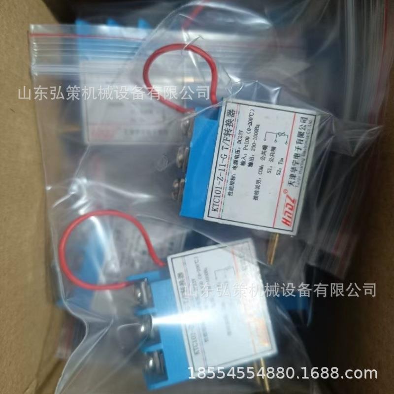 天津电子KTC101-Z-11 T/F转换器煤矿用本安型KTC101-Z.13 F/F