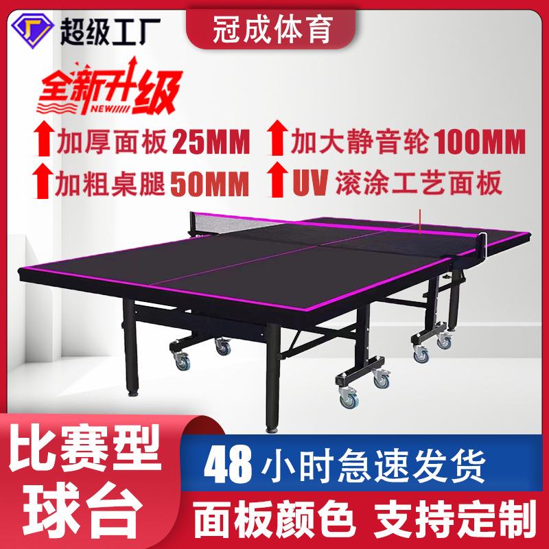 乒乓球桌室内标准可移动带轮乒乓球台家用比赛训练可折叠乒乓球桌