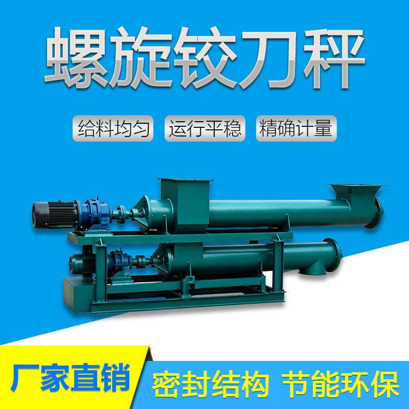 矿用定量给料机 防堵耐磨定量配料 化工建材通用款