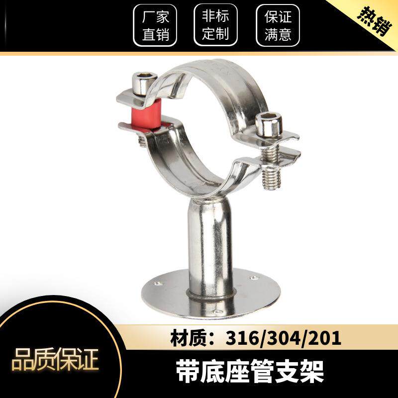 304不锈钢圆管固定带底座管支架管子紧固墙面卡扣夹子管卡夹