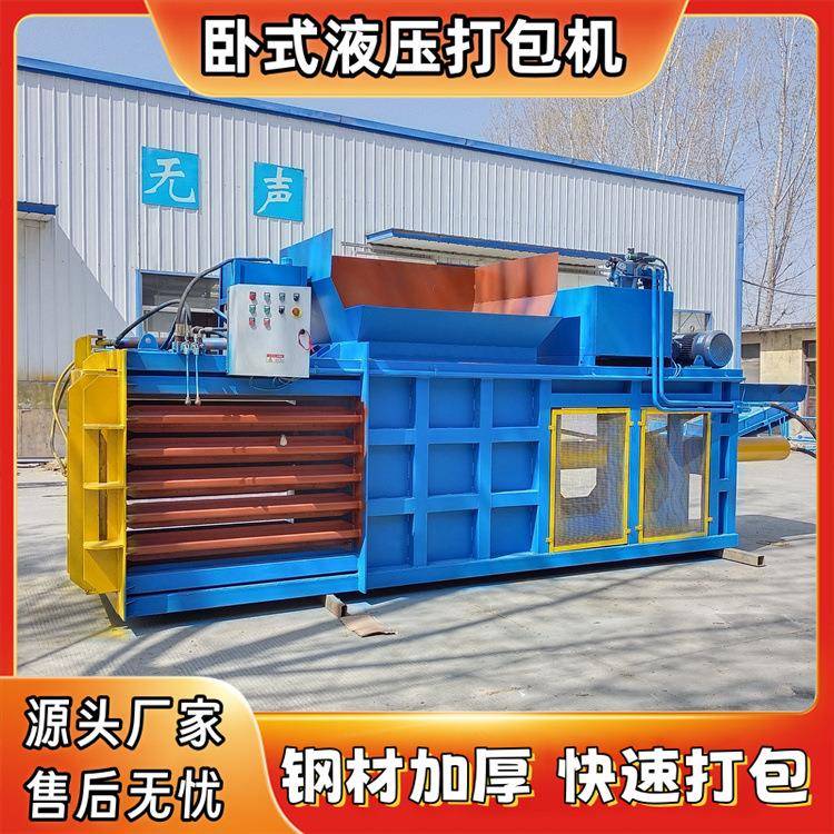 侧开门直推式废纸废铁废铝大型打包机 金属下脚料液压卧式压块机
