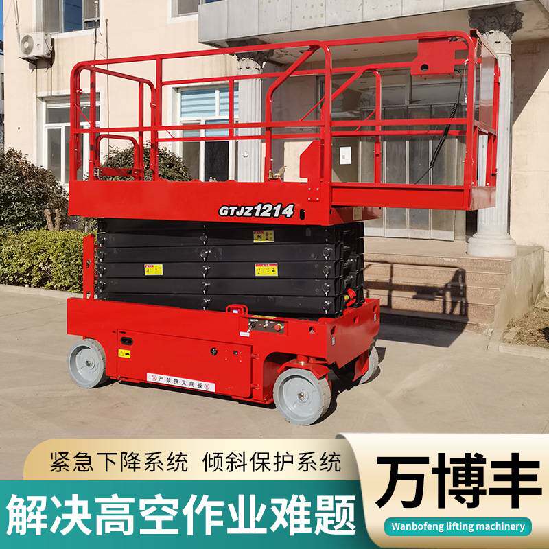 定制高空作业维修登高车电动升降平台 8米10米自行走剪叉式升降机