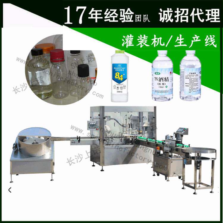 防冻液分装芒果汁饮料加工罐装机设备 小型玻璃瓶白酒包装生产线