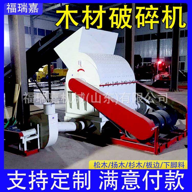 食用菌菇木粉碎机园林树枝树杈粉碎机木板边角料粉碎机现货