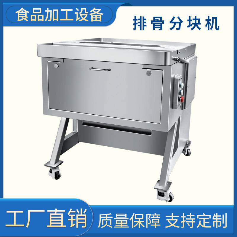 全自动切排骨机商用新鲜肉条切块机冷冻肉排切猪蹄脊骨大排剁块机