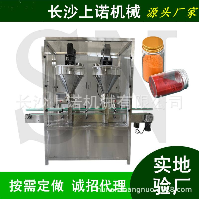 10g美甲闪粉定妆粉小型粉体灌装旋盖一体机 珍珠粉瓶装罐装生产线