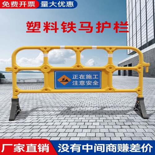 全新料塑料移动铁马胶马交通水马围挡栅栏路障施工马路防护围栏