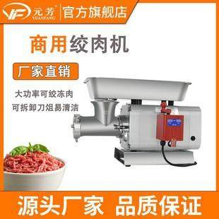台式绞肉机商业用大容量全自动不锈钢灌肠搅馅碎肉机打肉机,清洗/食品/商业设备,肉制品加工设备,淘宝优惠券,粉丝福利购,淘宝优惠卷