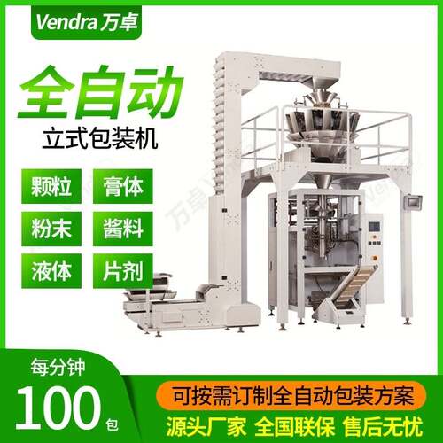广州挂耳式咖啡包装机 超声波封口挂耳咖啡包装机 内外袋包装机