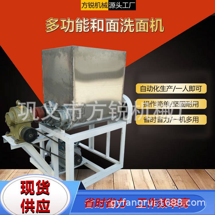 全自动洗面机双螺旋洗面筋机多功能自动洗面筋机生产厂家