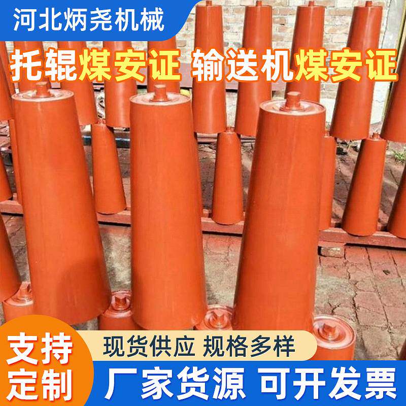 摩擦托辊逆止调心托辊偏心托辊断带抓捕器托辊腰鼓托辊锥形托辊组