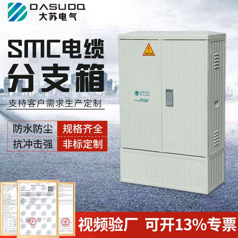 35kv电缆分支箱DFW一进一二三四出户外高压欧式对接箱铜排分接箱
