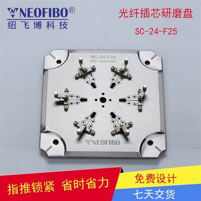 厂家供应光纤研磨盘 24芯SC光纤插芯高良率快装抛光研磨夹具现货
