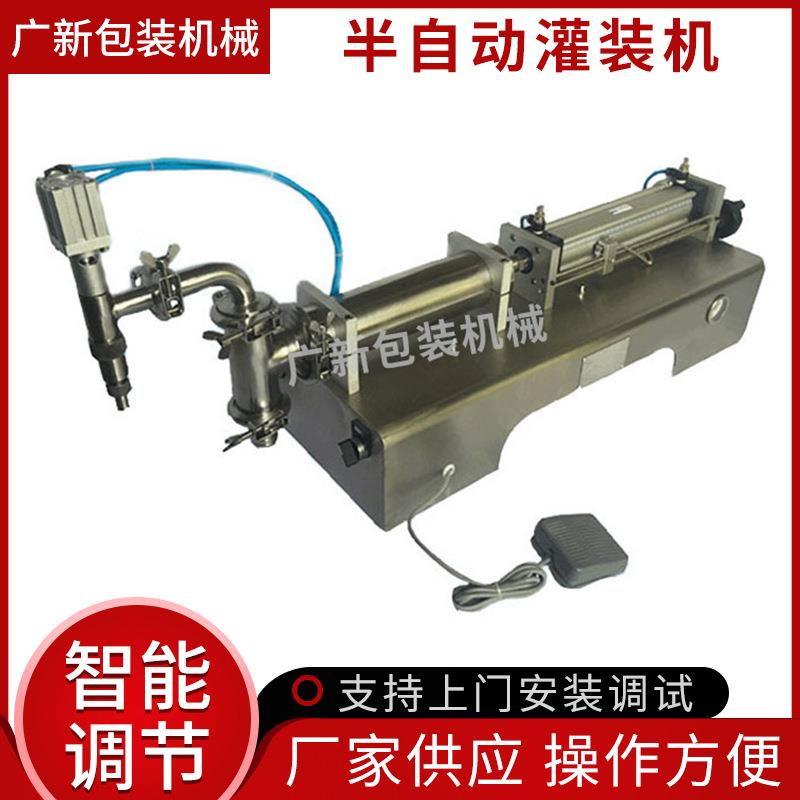 半自动灌装机 高配卧式电气单头液体灌装机 消毒水消毒液灌装机