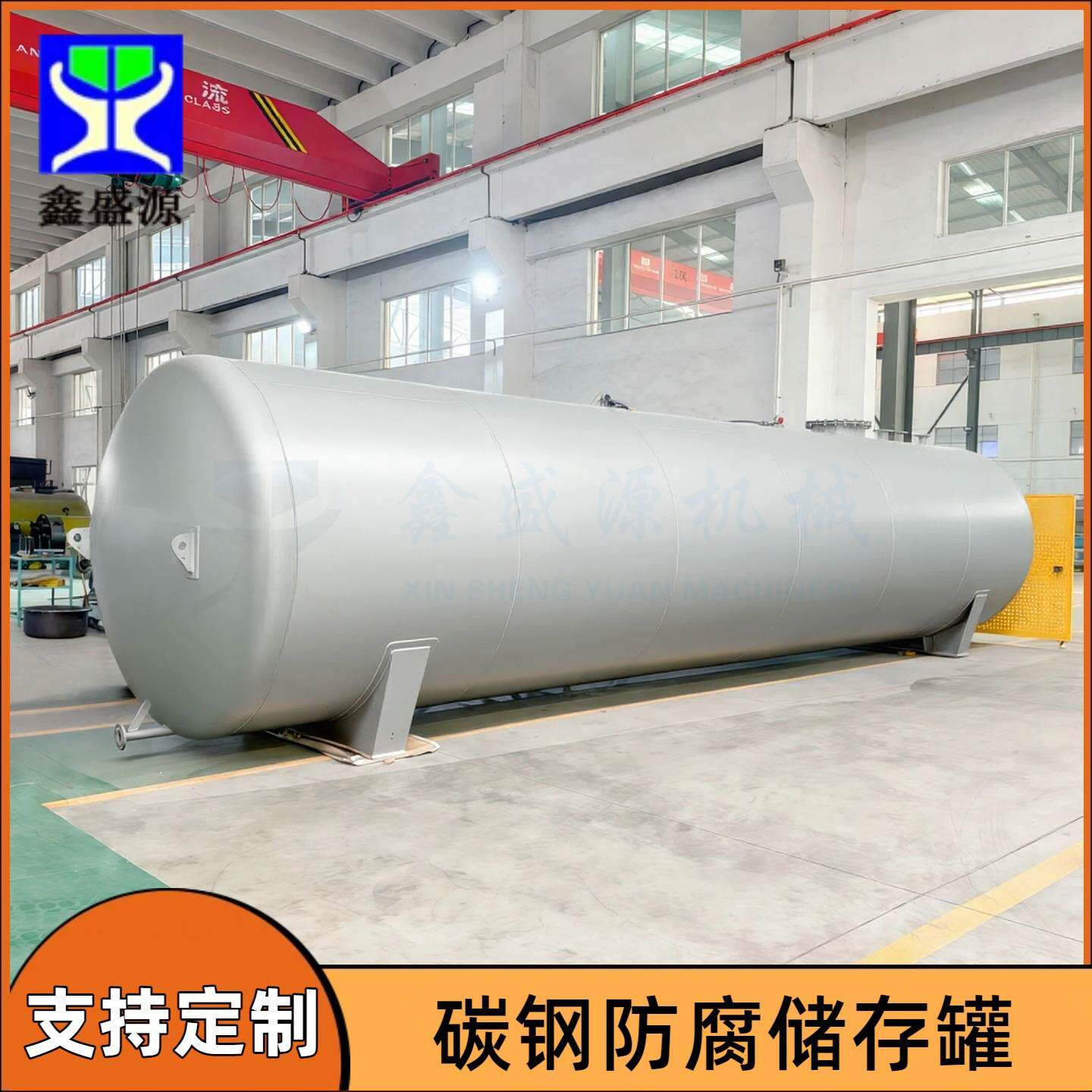 易反应溶液存放容器碳钢大型卧式钢衬胶储液罐化工废液暂存罐