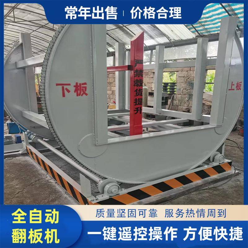 澳创袋装水泥180度翻板机 开口行程可做360度旋转5吨全自动翻转机