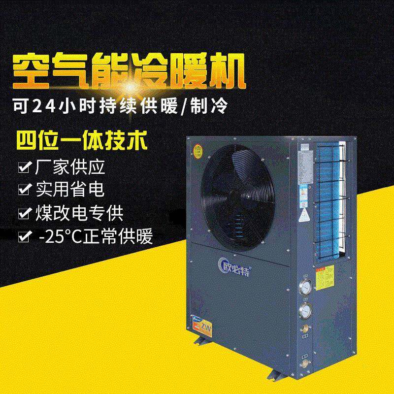 厂家3P空气能热水器 热泵冷暖热水工程节电酒店宿舍热泵节电设备
