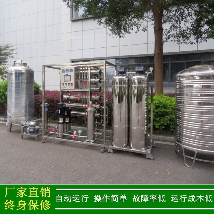 二级反渗透纯化水设备_双反渗透净水器_1吨双级反渗透水处理机