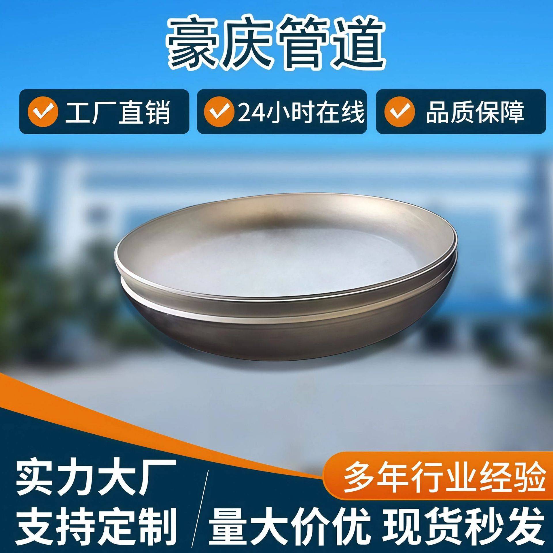 碳钢封头椭圆形封头高压封头管帽薄壁椭圆蝶形球形封头异形管帽