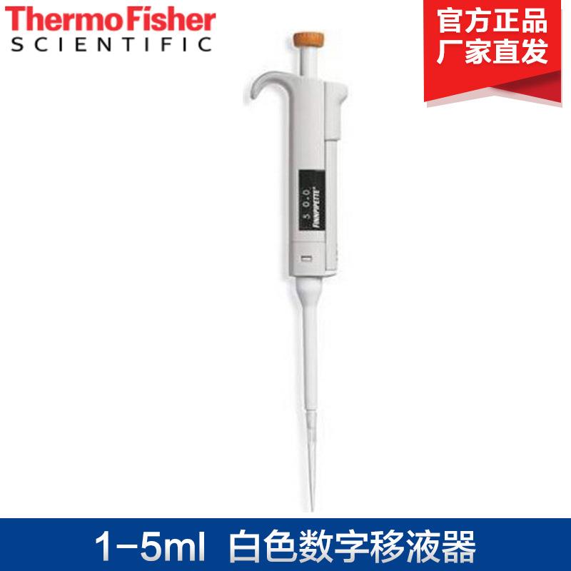 1-5ml Digitals白色数字移液器(整支消毒)