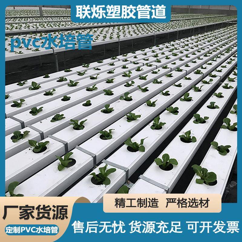 PVC水培种植管农业蔬菜无土栽培用管 家庭院子式阳台种植架方管