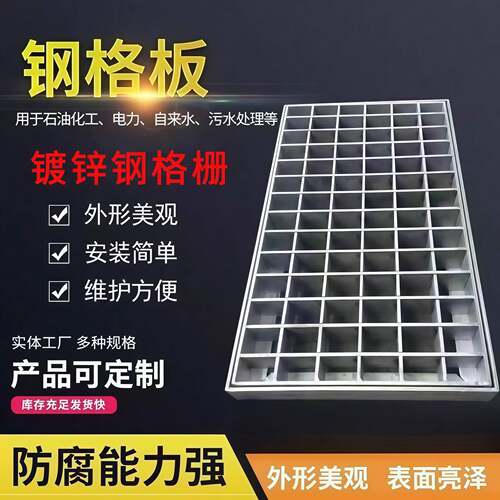 排水沟盖板板热镀锌钢格栅地车库格栅板金属栅钢格栅镀锌钢格板