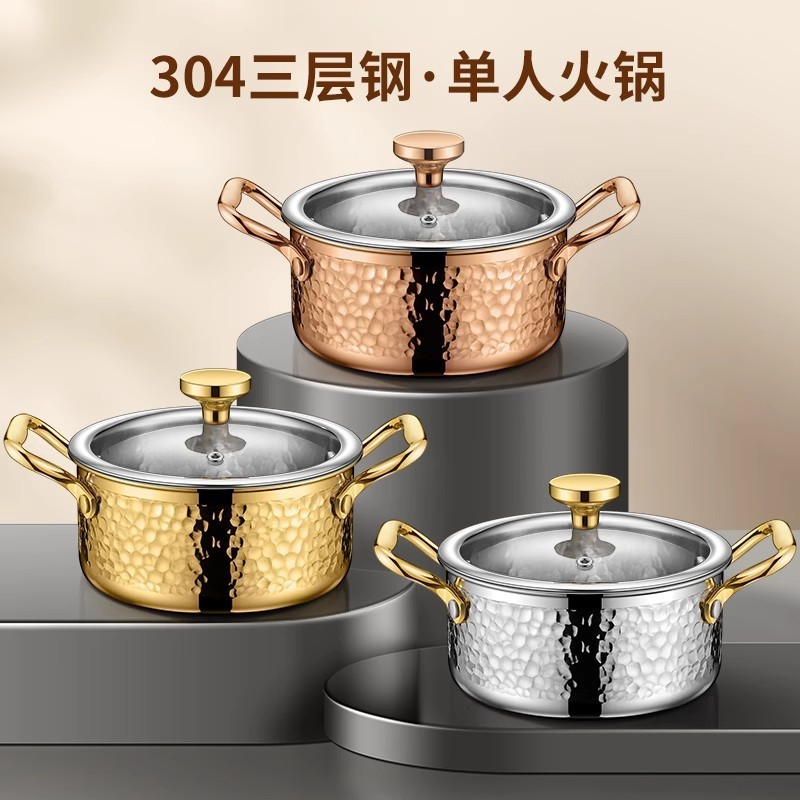 304不锈钢特厚单人小火锅酒精炉