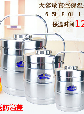 不锈钢超长保温汤桶饭盒10L