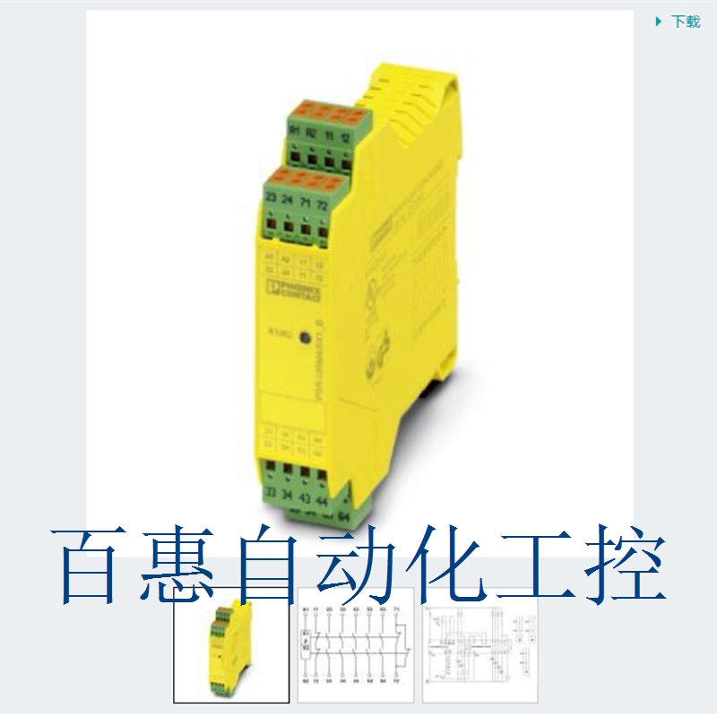 议价菲尼克斯扩展模块- PSR-SCP- 24DC/TS/SDI8/SDIO4- 2986038