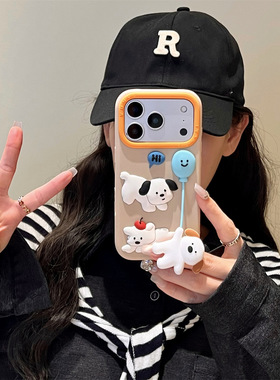 吊坠气球狗适用iPhone15promax全包防摔16pro女14plus趣味ins立体