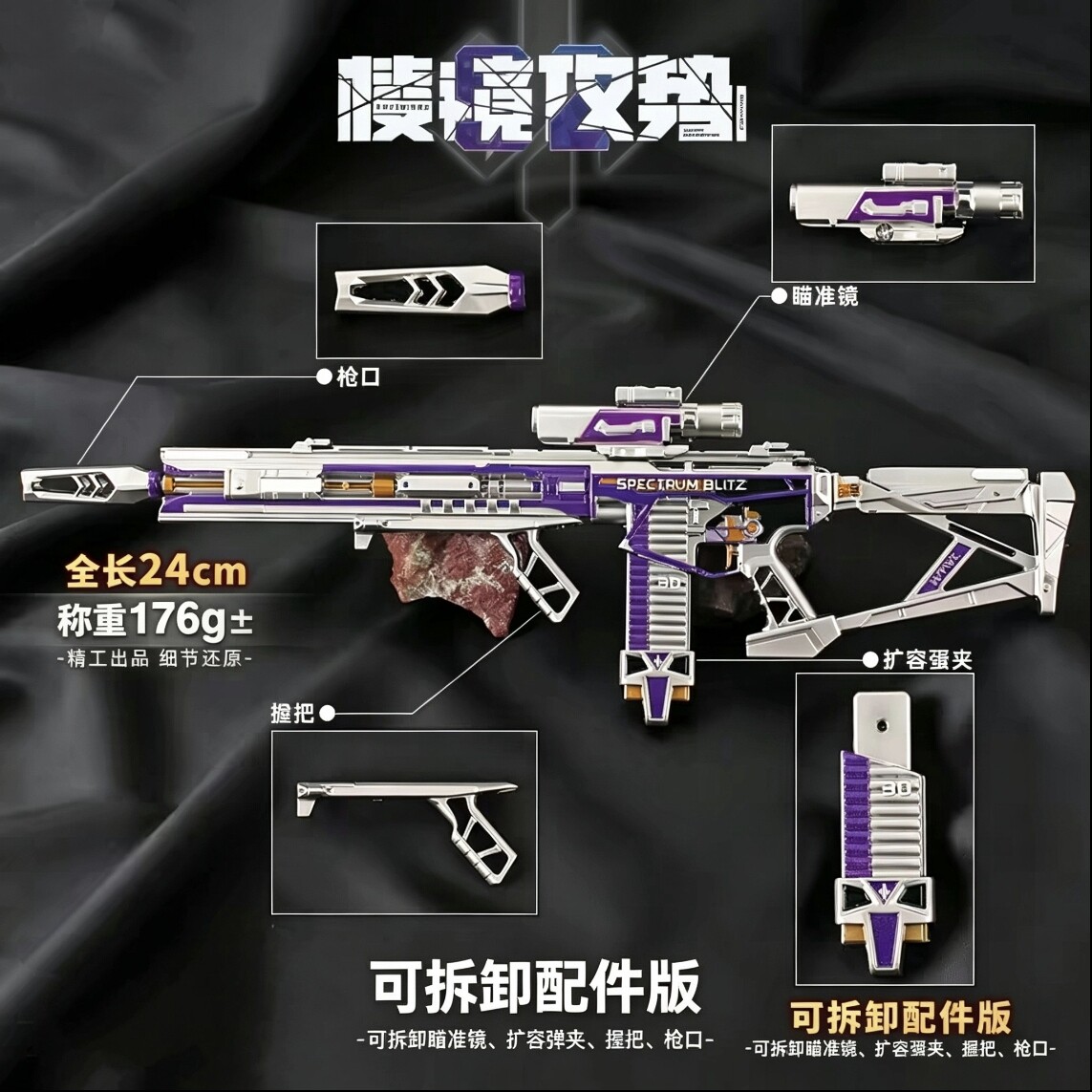 三角洲行动棱镜攻势M7短枪金属模型可拆卸配件枪模摆件周边玩具图片