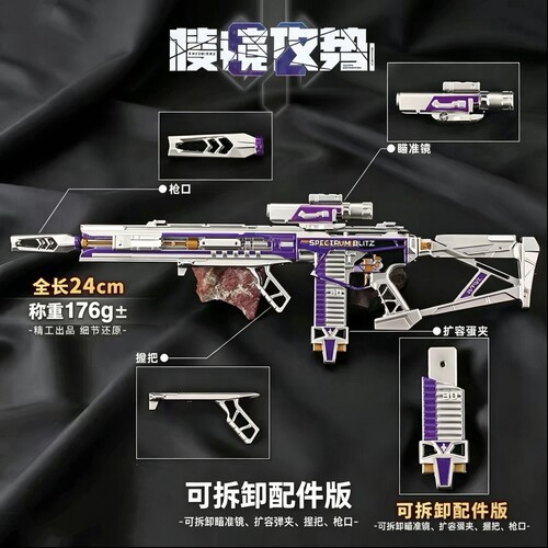 三角洲行动棱镜攻势M7短枪金属模型可拆卸配件枪模摆件周边玩具
