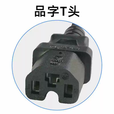 雅迪爱玛电动车通用充电器48V60V/12/20AH品字T型插头3A适配包邮