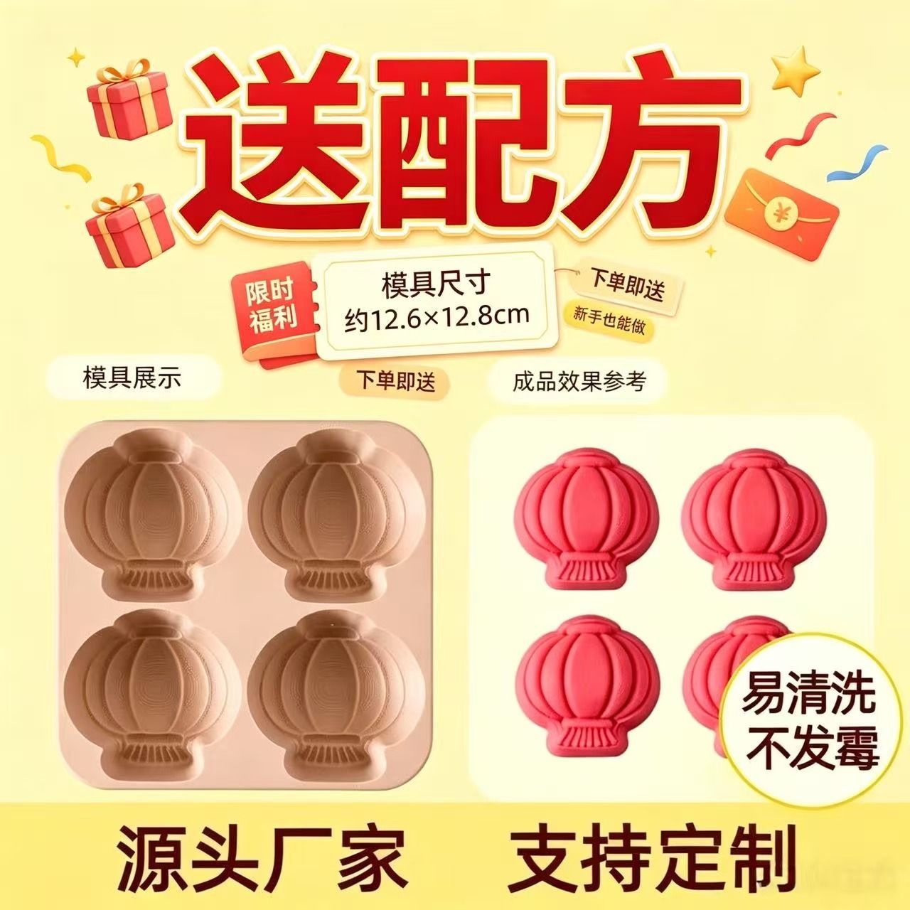 新年米糕模具元宝米糕模具中秋米糕模具节日米糕模具米糕定制节日